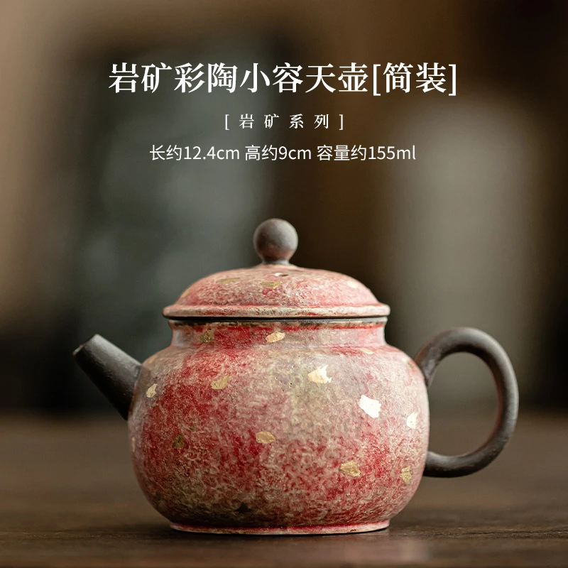 窑变岩矿茶壶单壶手工过滤陶瓷茶具泡茶壶茶器焖茶茶水分离煮茶壶