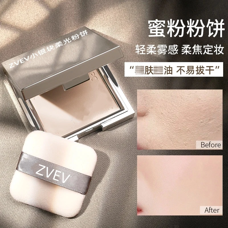 【送粉扑】小银块粉饼控油定妆持久防水控油油皮干皮干湿两用学生党