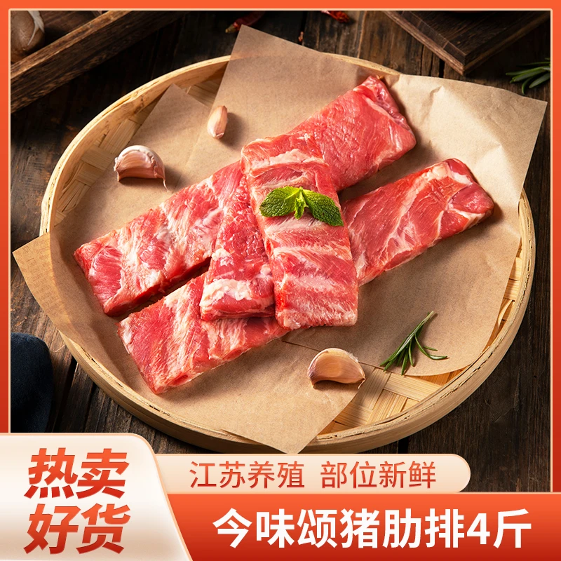 农家土猪猪肋排不含脊骨