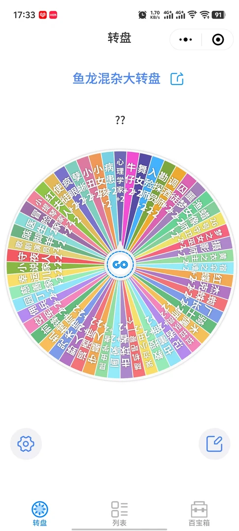 【幸运转盘】第五人格卡片雕刻时光第三弹基础版