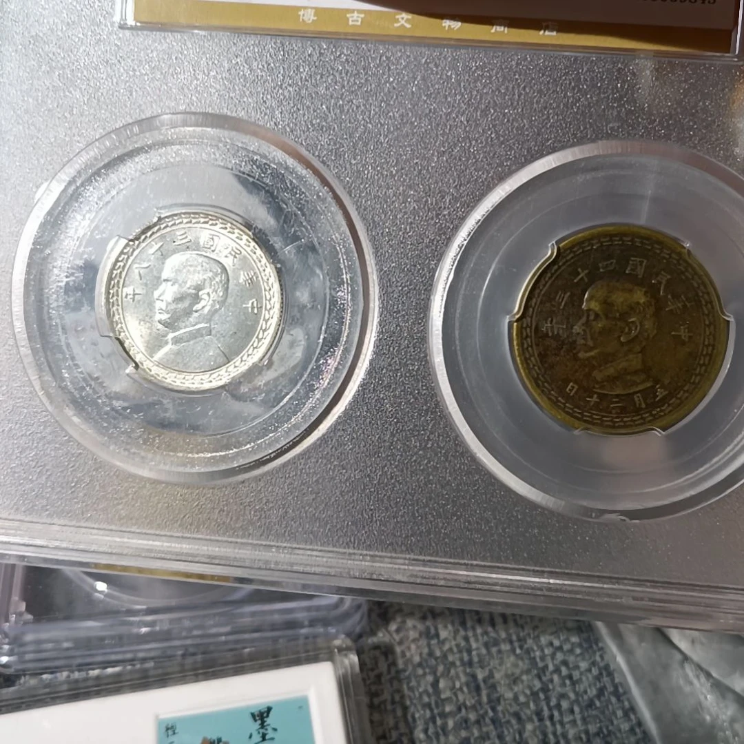 铜币地瓜五角银币/五角铜币一套