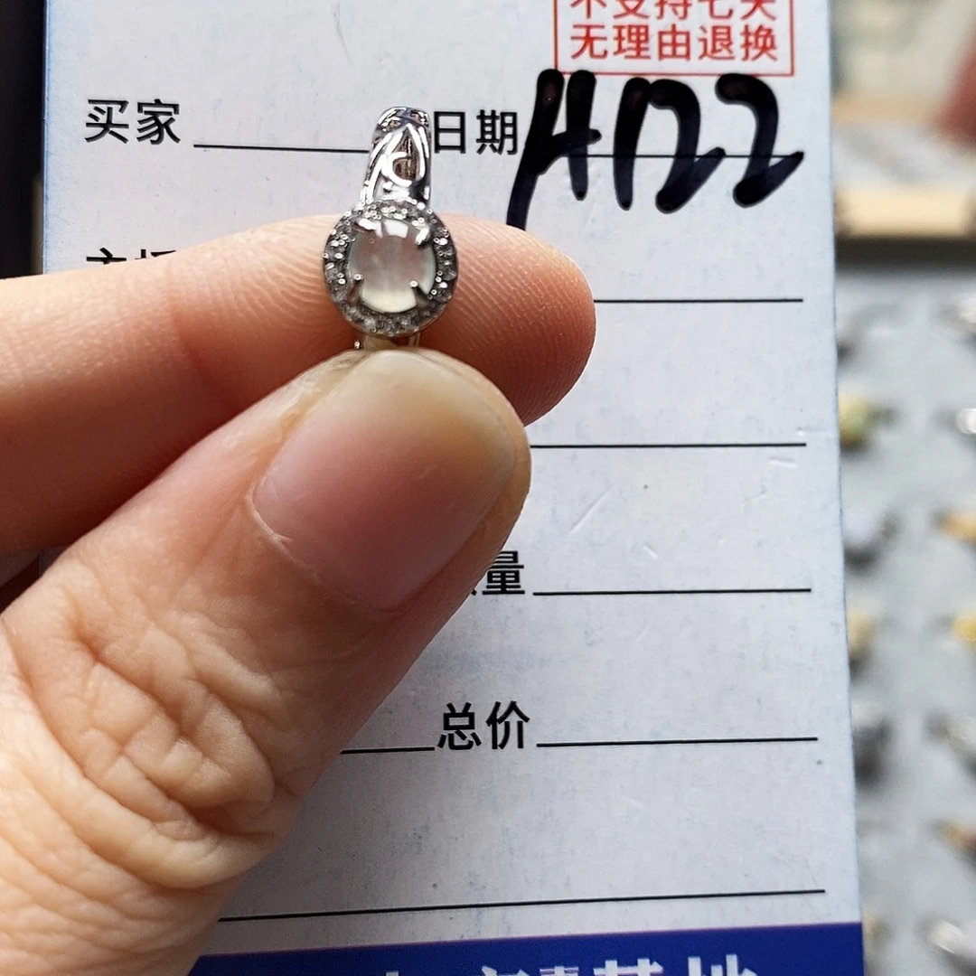 翡翠戒指未镶嵌戒指