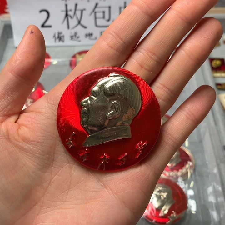 趣**藏像章像章像章章章