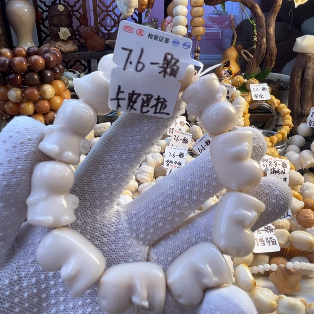 手串菩提根/象牙果-卡皮7.6/颗-成品10颗-满18飞