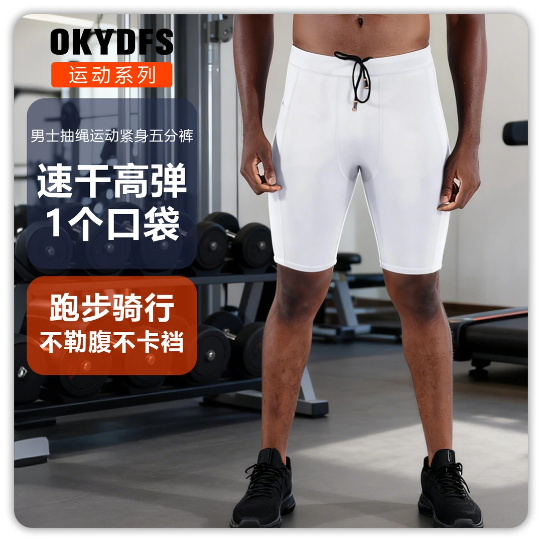 运动短裤男士健身外穿训练五分裤透气速干装备户外跑步口袋修身裤