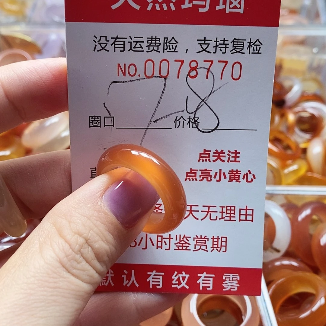 未镶嵌戒指玛瑙/玉髓