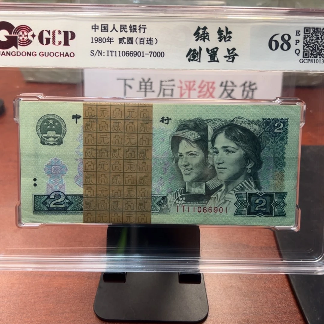 绿钻倒置号一刀一刀