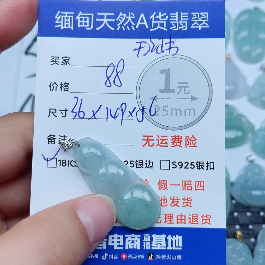 翡翠18K金镶嵌吊坠(不含链)翡翠