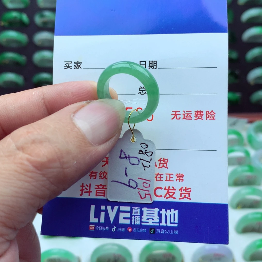 翡翠戒指未镶嵌）