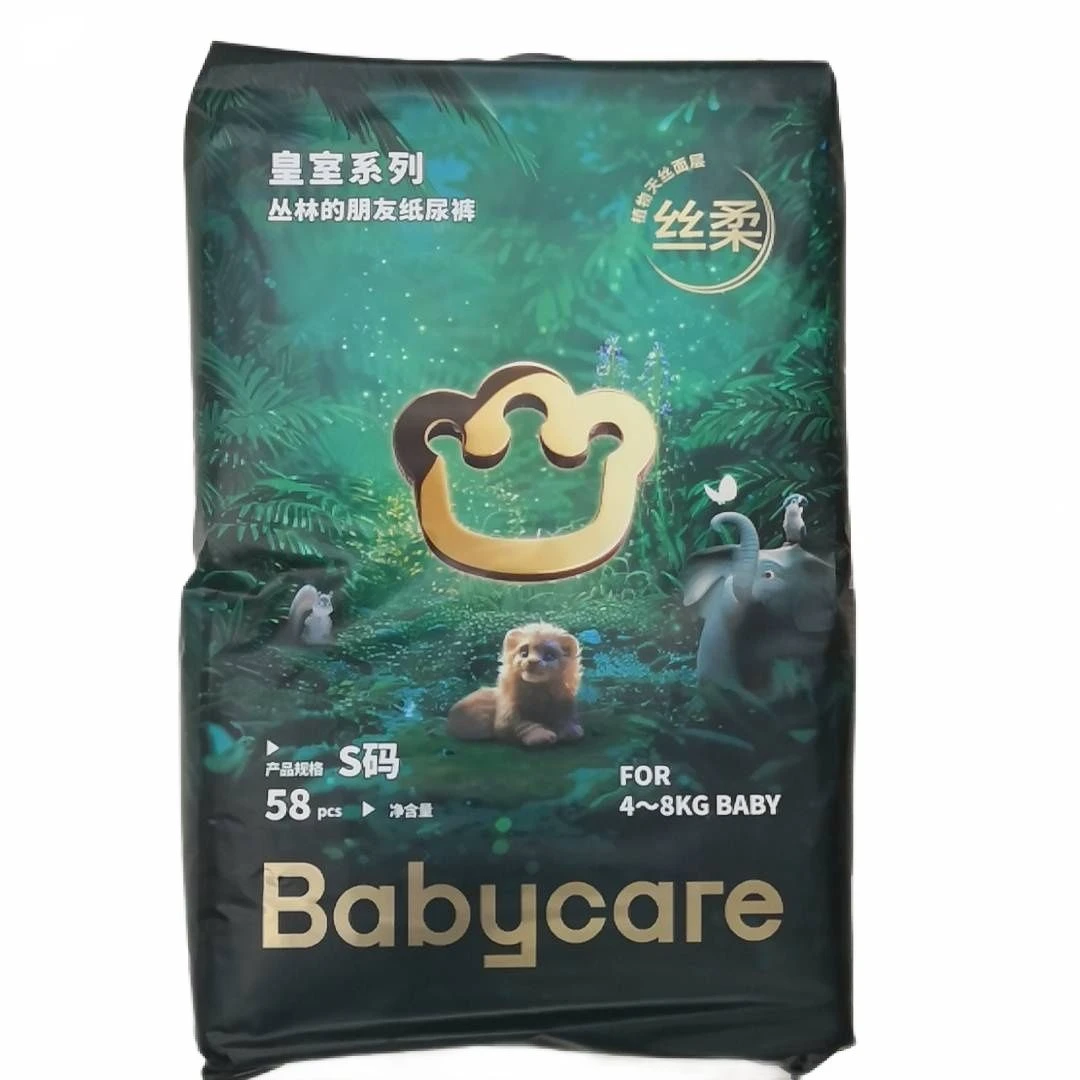 Bc Babycare 皇室系列  丛林的朋友S码68片纸尿裤 58片