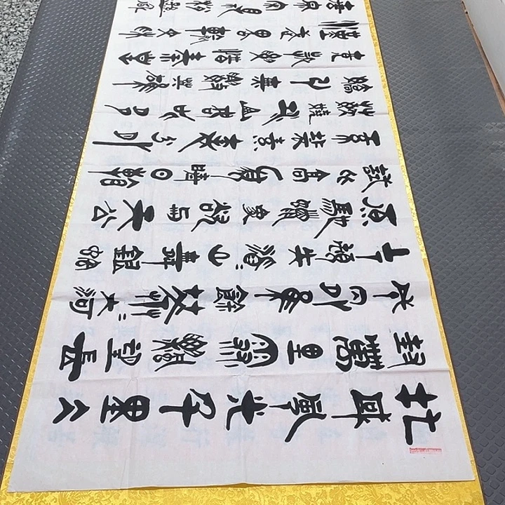 书法刘木森小八尺北国风光