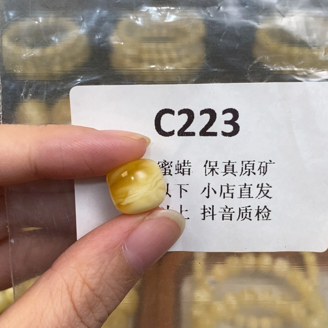 氟***汀蜜蜡未镶嵌珠宝奇石