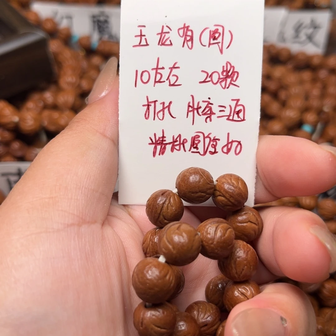 开***我把件桃核10左右玉龙脊