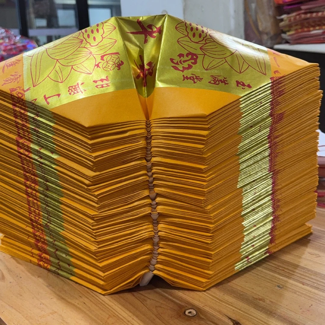 黄色大板皇宝1块新金金元宝金色