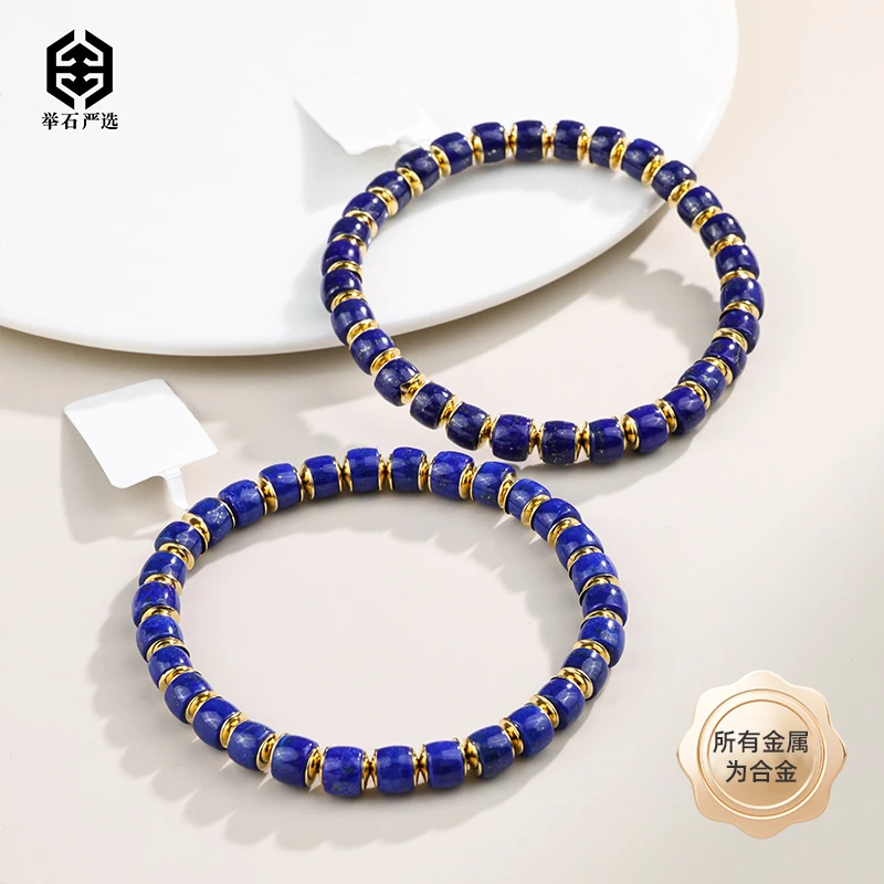 【举石优选】H07-S1332-34青金石合金手串（一件/多样性发/约5mm+）N