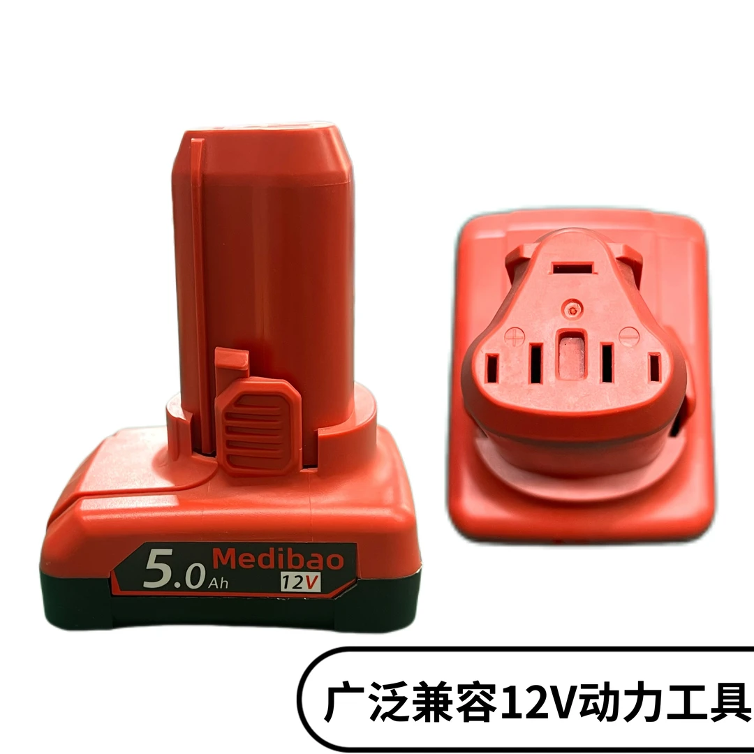 【亿纬三星】大有友款12V通用手电钻起子机大容量高倍率锂电池