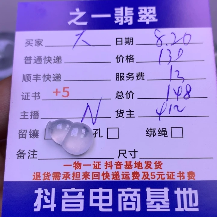 翡翠未镶嵌颈饰？*大
