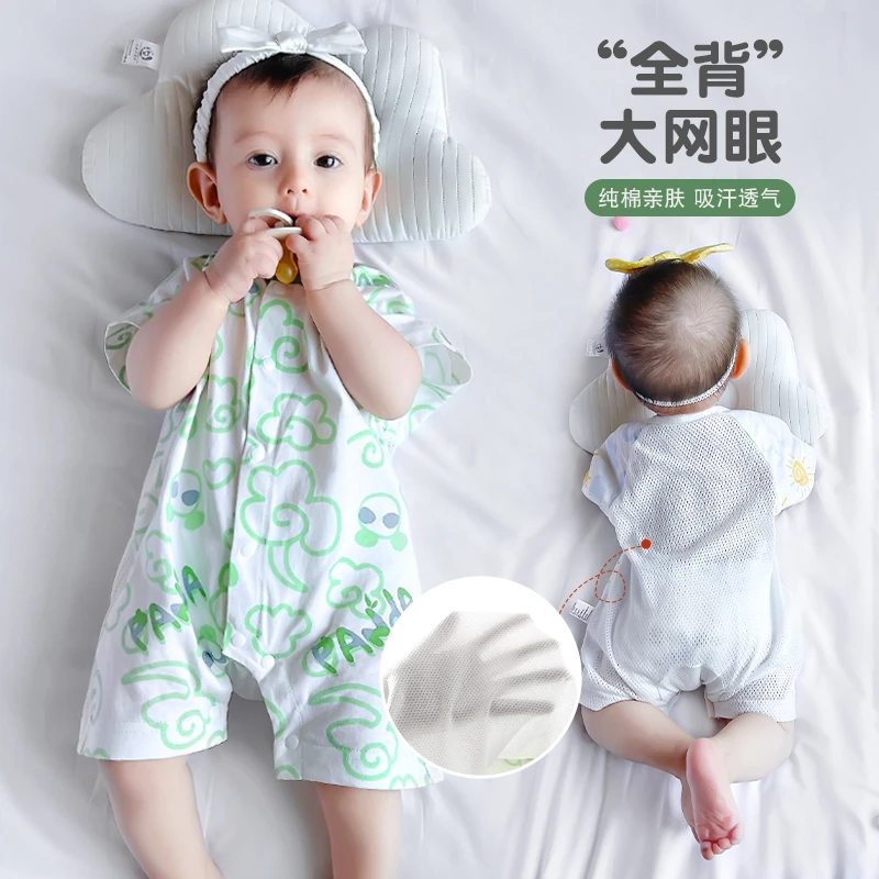 【短袖网眼哈衣】婴幼儿连体衣夏季薄款纯棉短袖衣服新生儿哈衣爬服