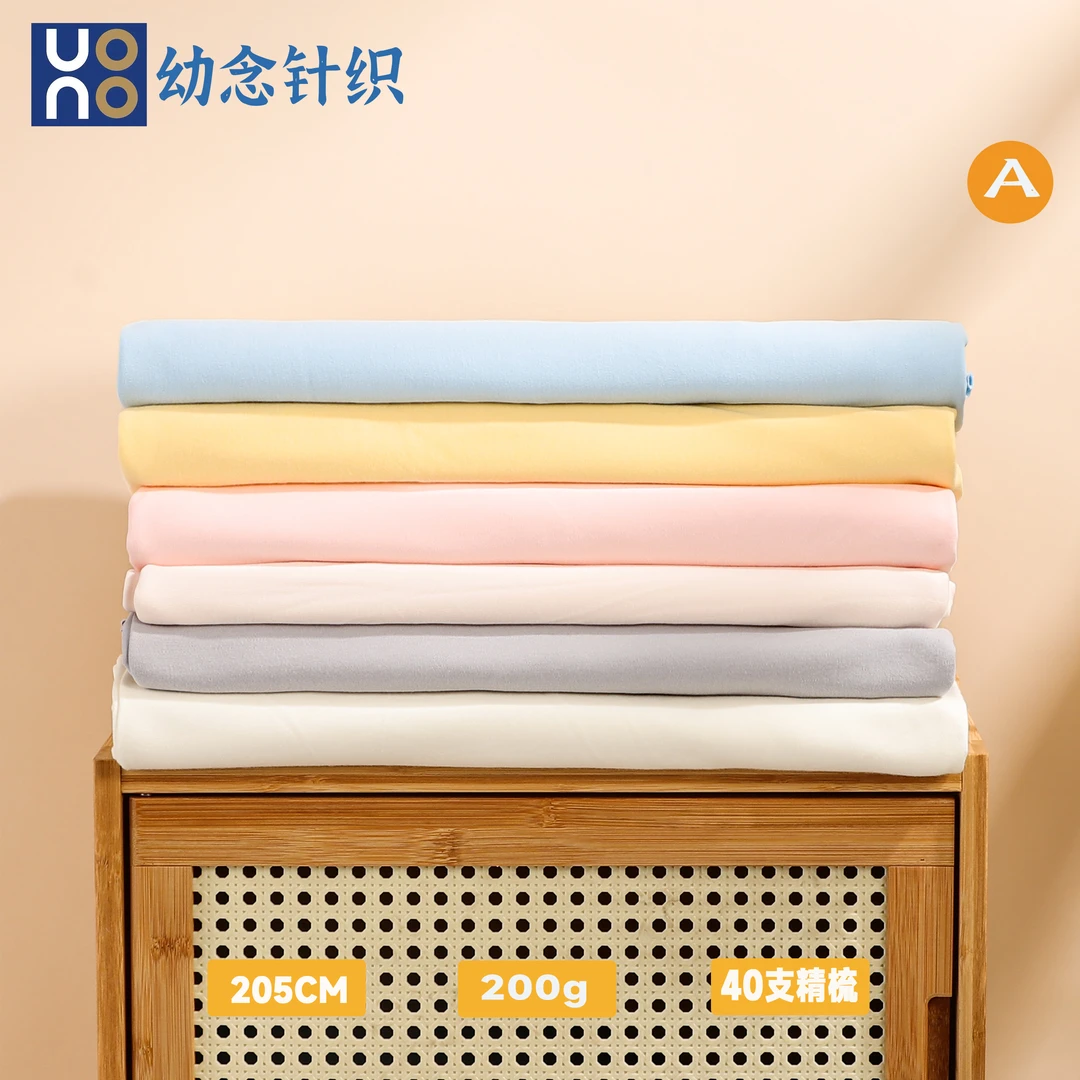 A类净色全棉无印花精梳磨毛棉毛布diy布料