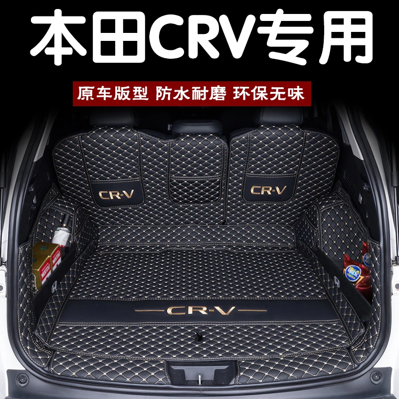 适用于2025款本田CRV专用全包围后备箱垫汽车本田cr-v锋尚版用品