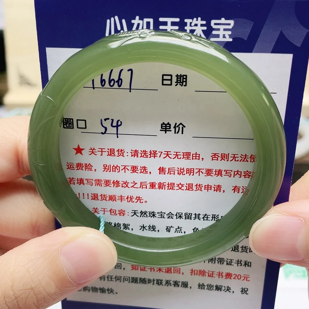 和田玉手镯未镶嵌