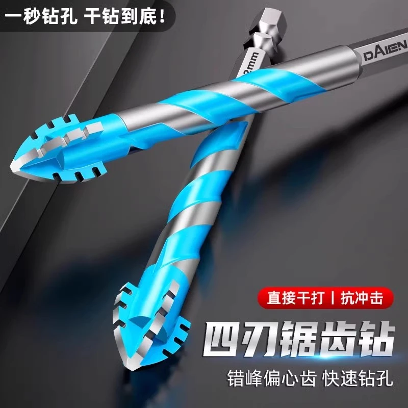 四刃瓷砖打孔钻头偏心钻头瓷砖打孔混凝土偏心打孔瓷砖偏心钻头