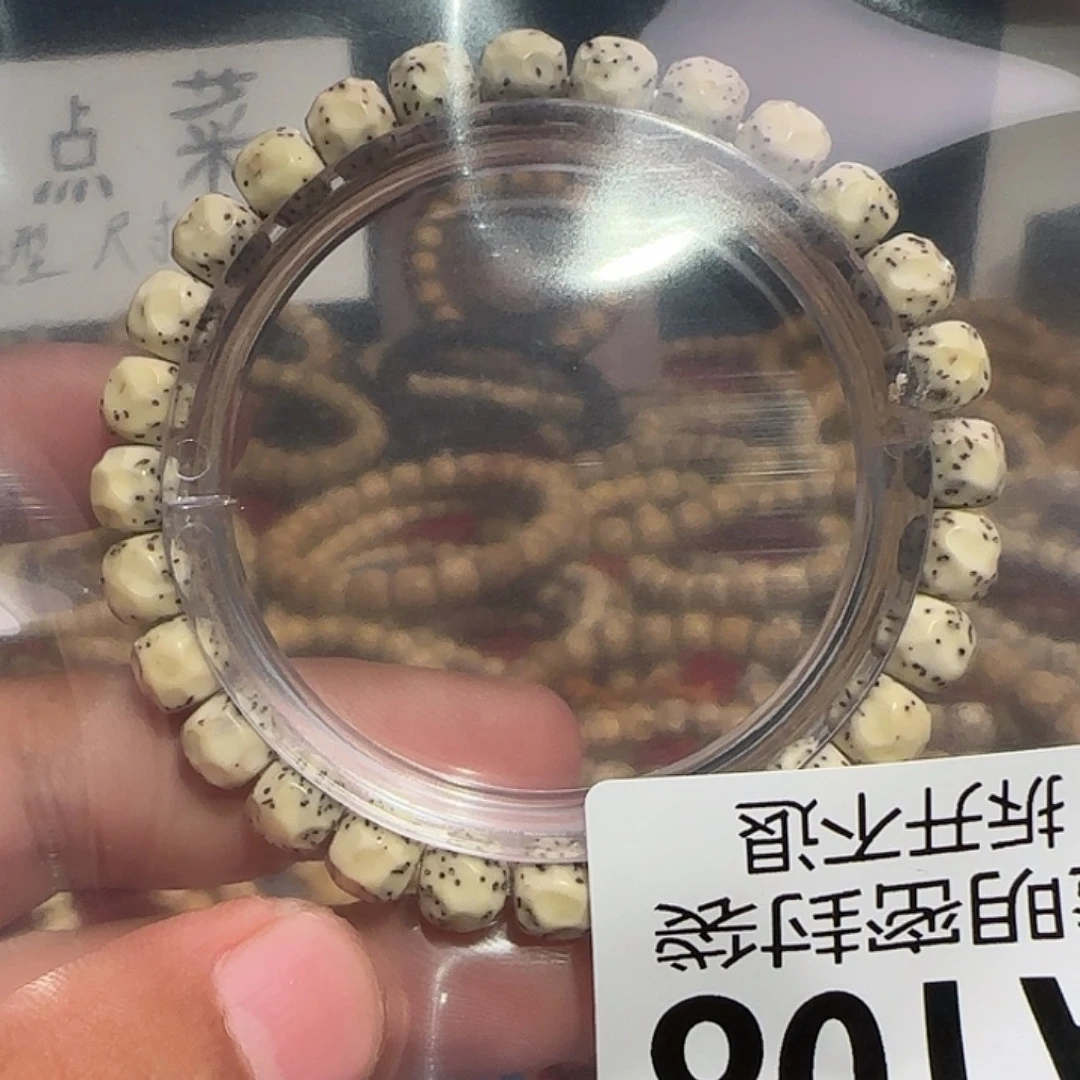 星月菩提吊坠8改大留白