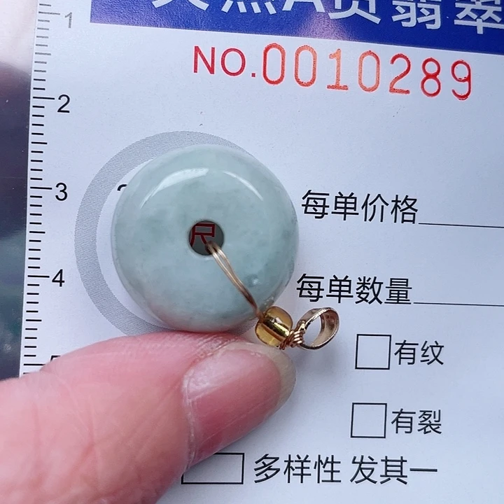 吊坠(赠链)未镶嵌翡翠