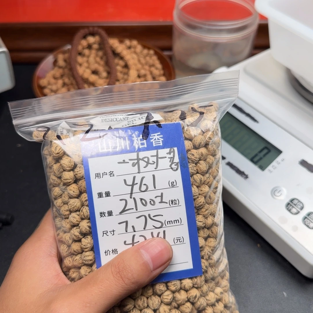 一***提柏香籽/百香籽吊坠
