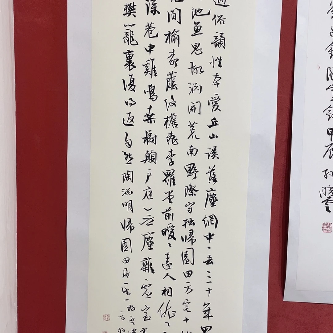 书法归园田居直播大漏