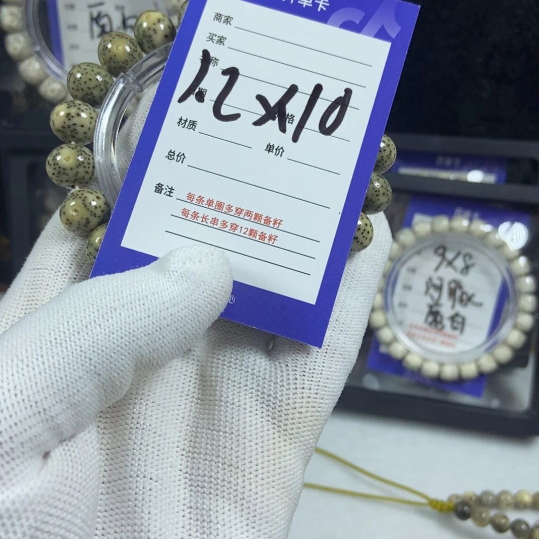 星月菩提手串星月