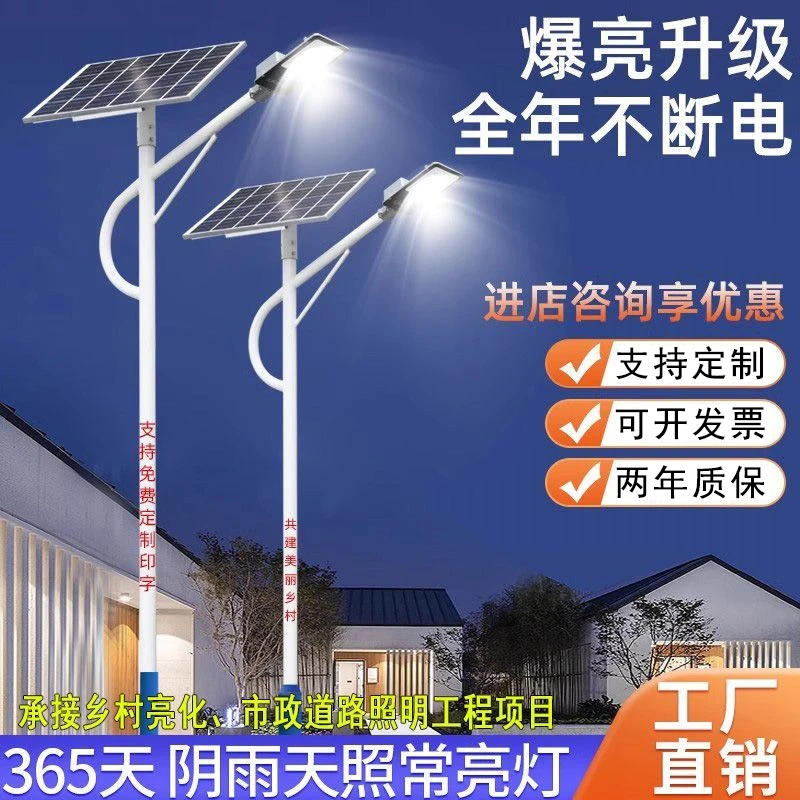 太阳能路灯户外灯6米8米新农村大功率超亮全套灯杆一体庭院道路灯