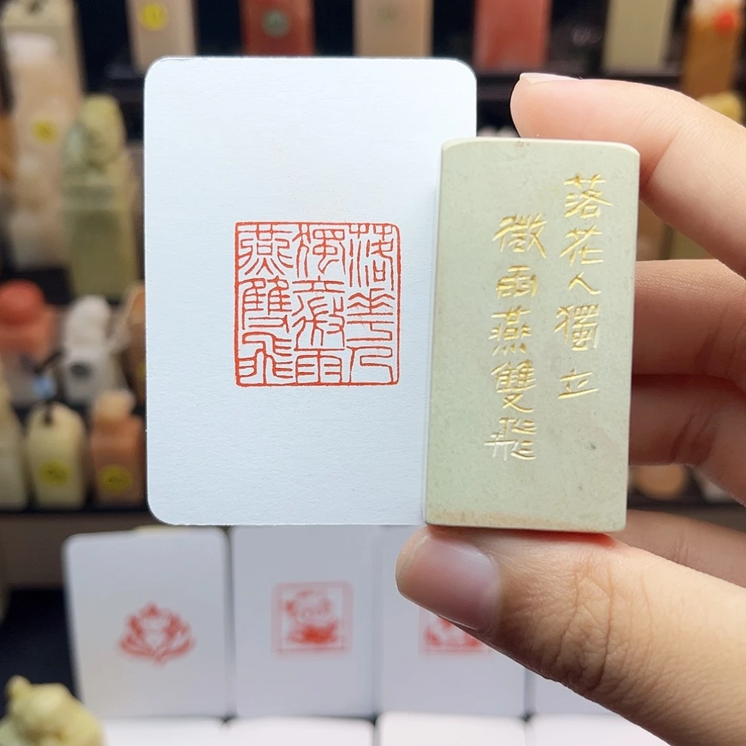 寿山石印石2.5落花人独立，微雨燕双飞 手工篆刻