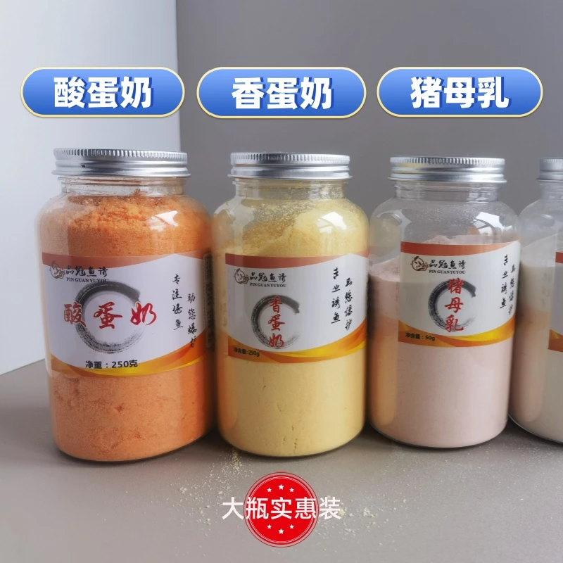 罗非鱼饵料添加剂香蛋奶酸蛋奶猪母乳猪母奶霸道黑坑竞技全能诱鱼