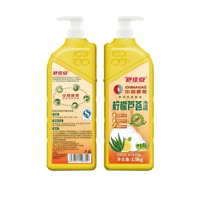 【壹品慧甄选】洗洁精1.5kg*2瓶舒佳安洗洁精