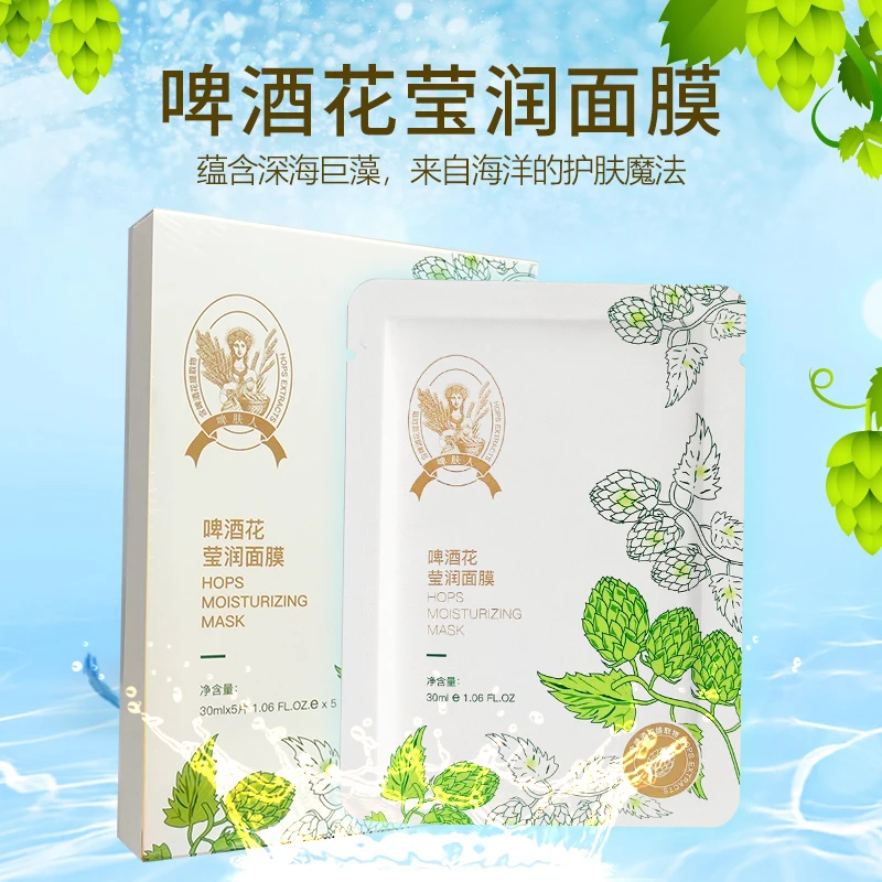 啤酒花莹润紧致面膜滋润护肤保湿水嫩修护肌肤补水抗氧化5片/盒
