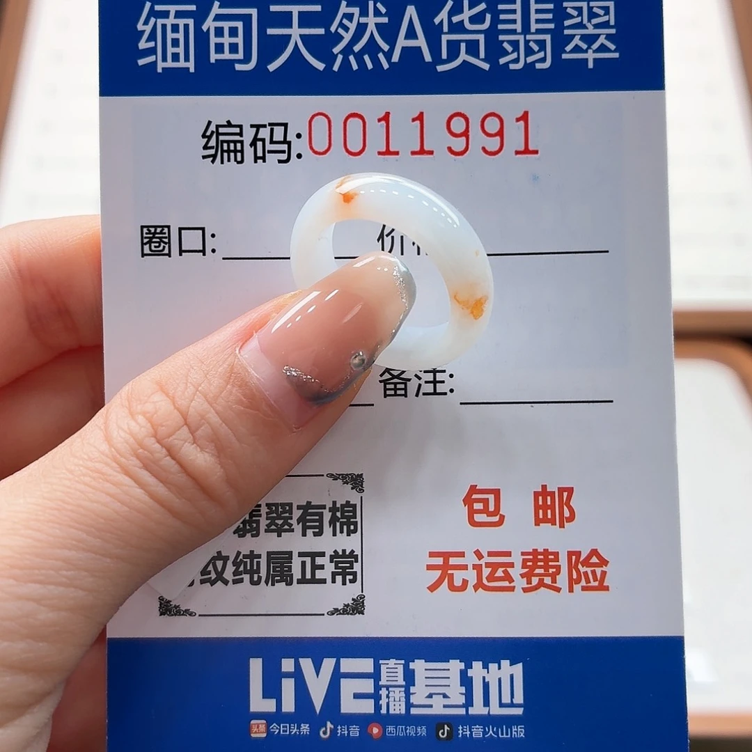 未镶嵌戒指翡翠天然缅甸翡翠A货圈口11 漏