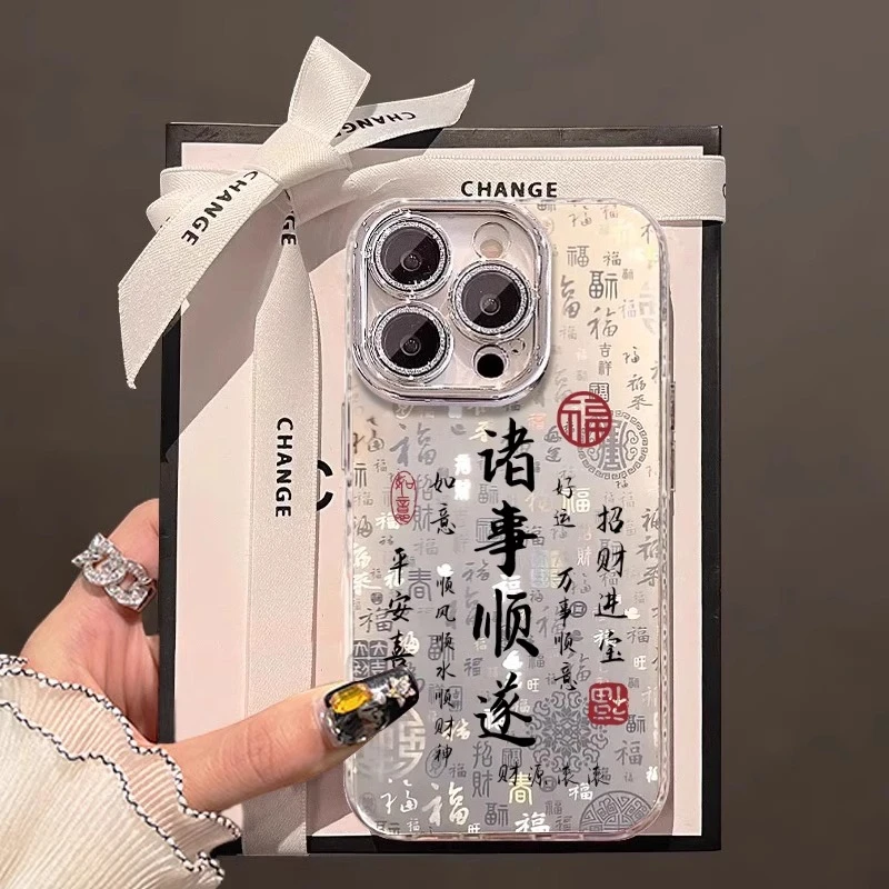 书法诸事顺遂适用iPhone16promax手机壳15保护套14带镜头膜高级感