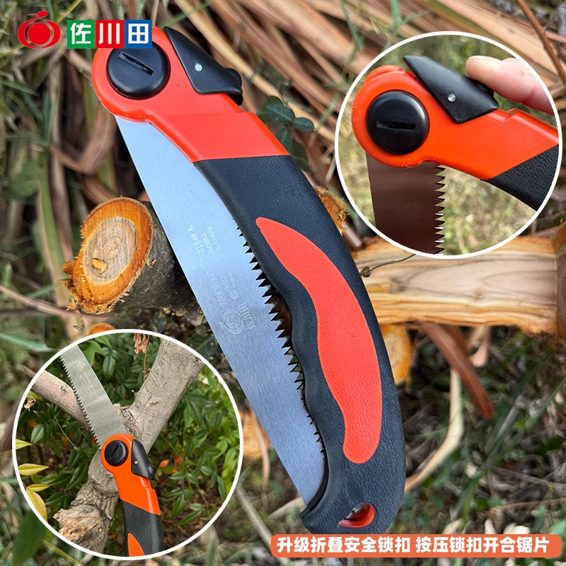 佐川田210折叠锯园林果树修枝锯 户外伐木手工锯家用木工手板锯子
