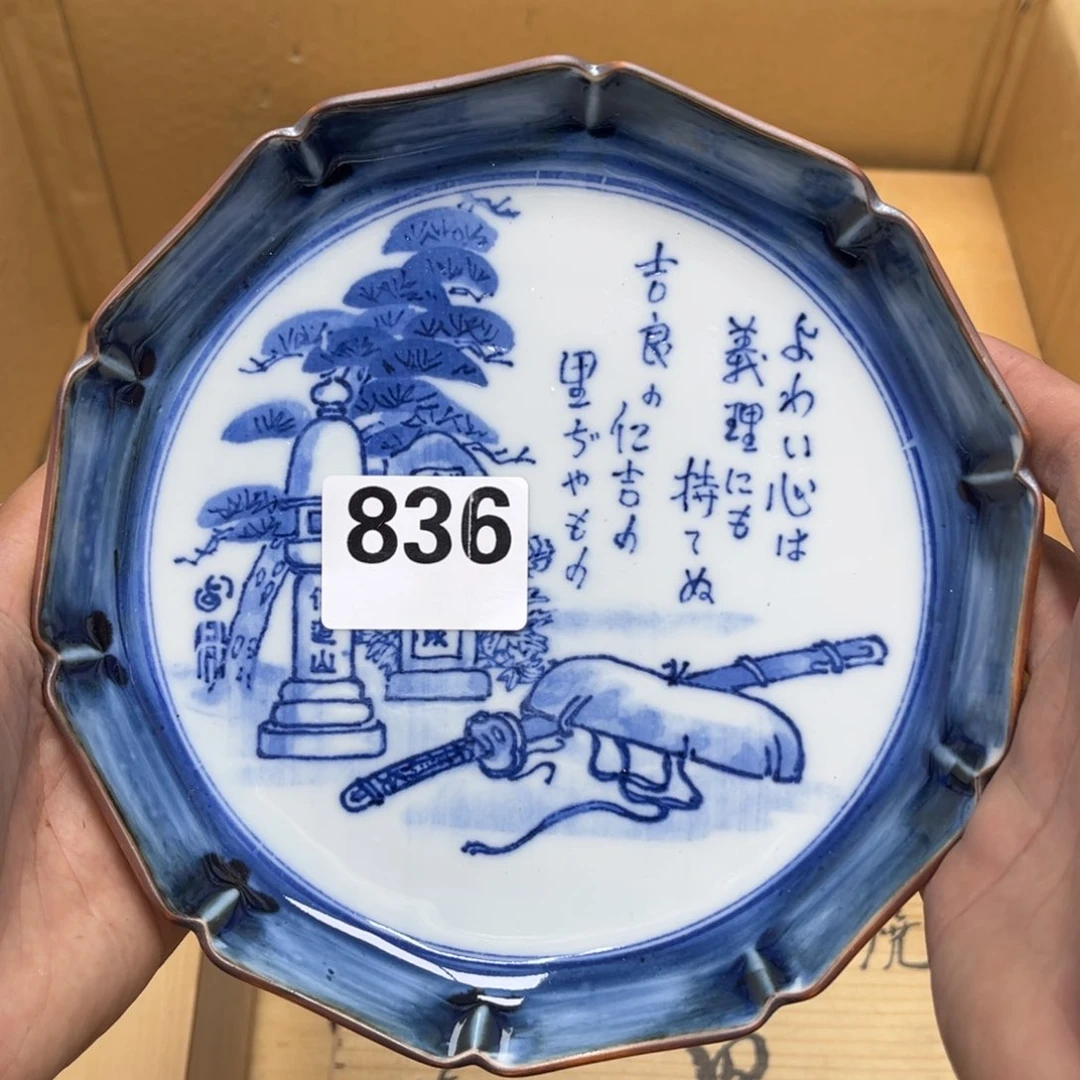 瓷片摆件工艺品瓷器摆件777