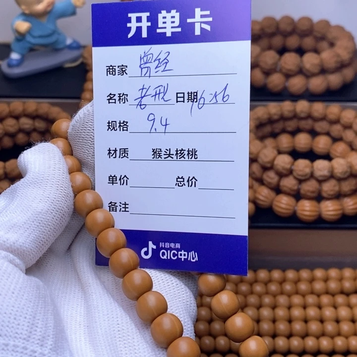 〃***經手串猴头核桃猴头核桃手串