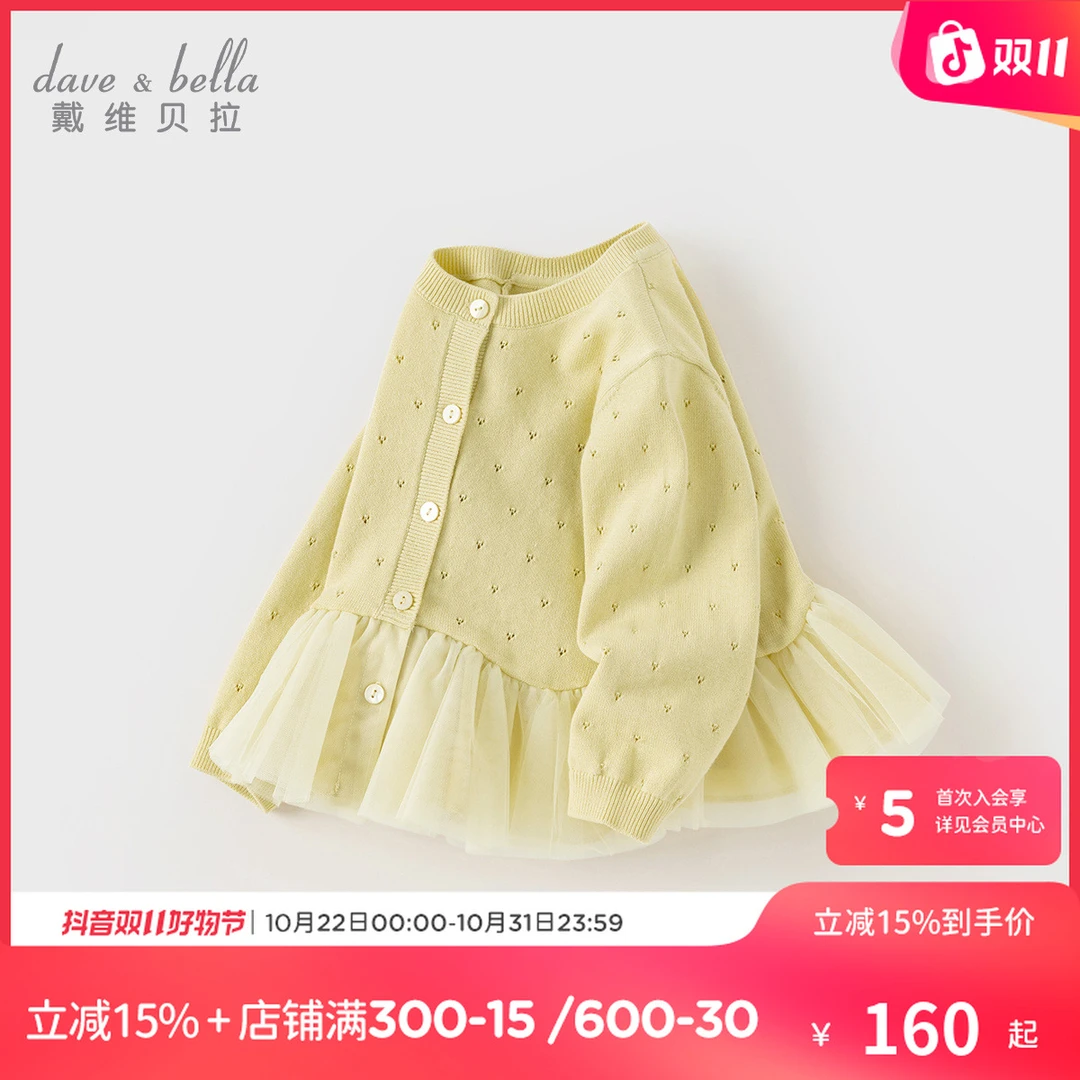 戴维贝拉儿童秋款镂空毛衣裙装纱裙洋气开衫女童秋款针织衫外套
