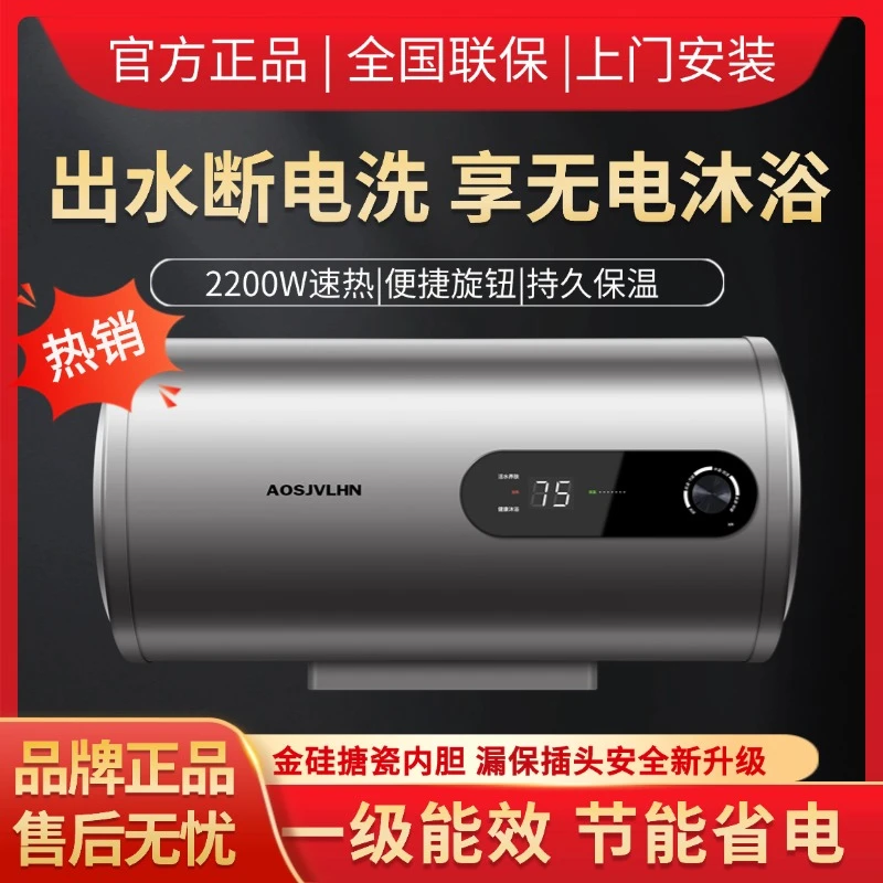 AO史密思热水器电家用小型一级能效双胆变频速热卫生间储水式出租