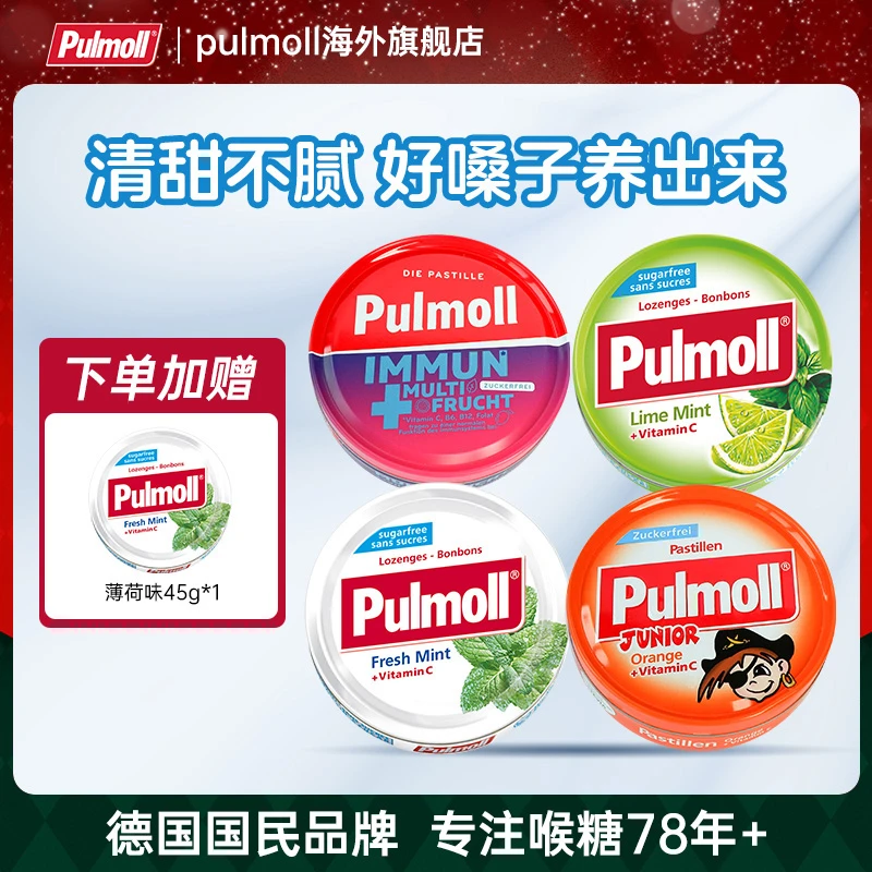 【家庭装】pulmoll/飚摩进口口气清新糖果混合水果维生素无糖润喉