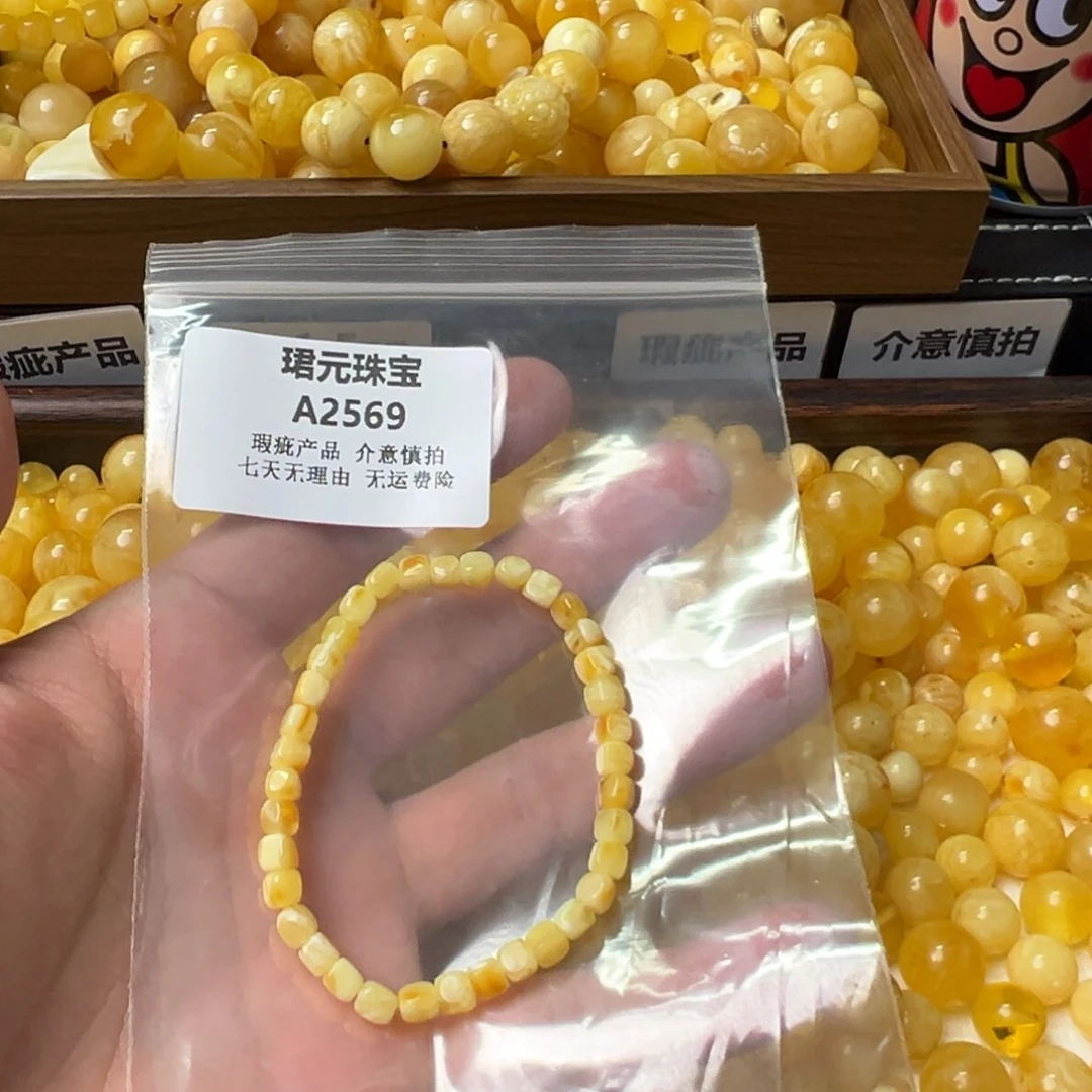 蜜蜡未镶嵌裸石2569