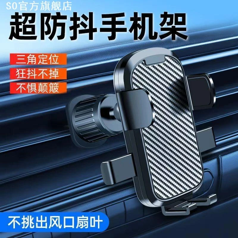 车载手机支架汽车用出风口专用导航固定台新款车上手机支撑架