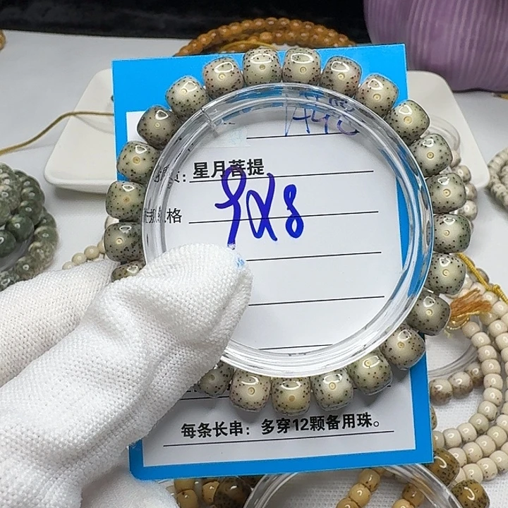 星月菩提吊坠A48。
