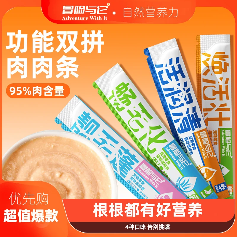 冒险与它猫零食鲜肉湿粮猫条营养鲜香猫罐头成幼猫通用猫咪湿粮