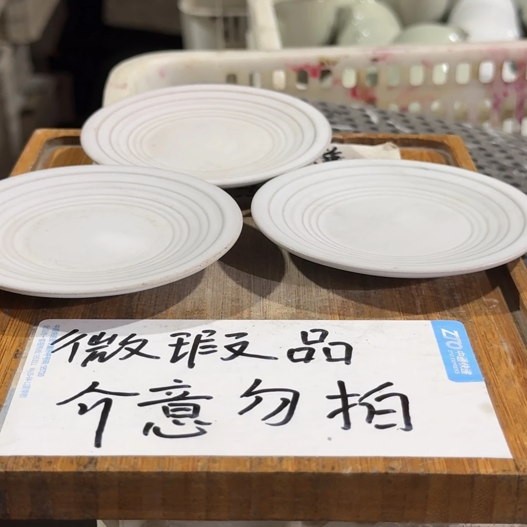 微瑕疵介意勿拍陶瓷器皿W.083