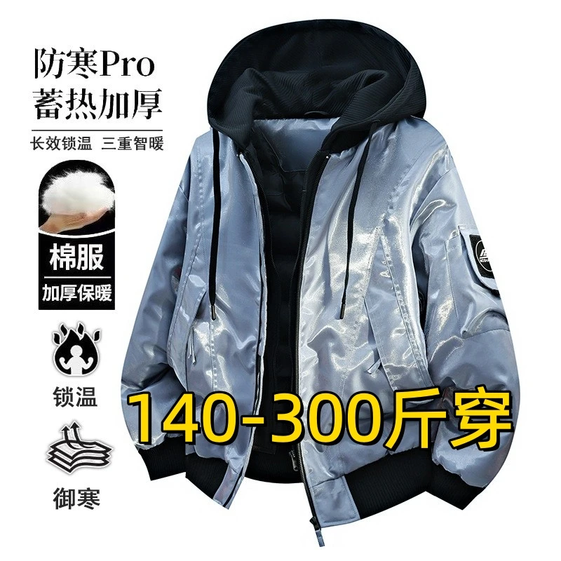 加肥加大码保暖棉服男士秋冬棉衣亮面金属流光质感假两件加厚外套